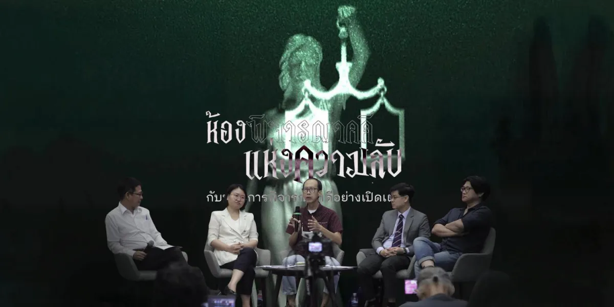 Panelists speak about clandestine court proceedings in a discussion arranged by Thai Lawyers for Human Rights at Chulalongkorn University on July 9, 2025.